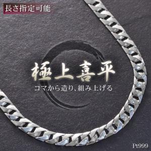 喜平 ネックレス 純プラチナ メンズ 65cm Pt999 喜平チェーン 喜平 ネックレス 純プラチナ メンズ 65cm Pt999 喜平チェーン
