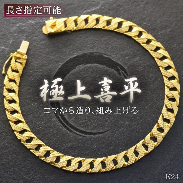 喜平 ブレスレット K24 24K メンズ 純金 ゴールド 18.5cm リバーシブル キヘイ 5m...