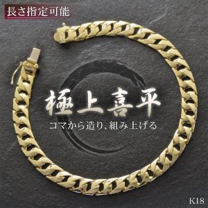 喜平 ブレスレット K18 18K メンズ 18金 ゴールド 18.5cm 日本製 刻印入り 男女兼用 キヘイ 5mm幅 手造り 極上喜平 シンプル プレゼント ギフト