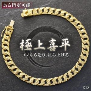 K18WG 喜平ブレスレット 喜平 ブレスレット 18金 K18WG ホワイトゴールド メンズ