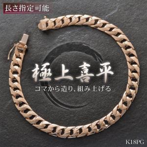 喜平 ブレスレット K18 18K メンズ 18金 ゴールド 18.5cm 日本製 刻印
