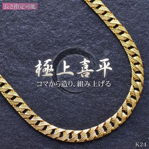 喜平 ネックレス 24金 K24 純金 メンズ ゴールド チェーン 24K リバーシブル 50cm ...