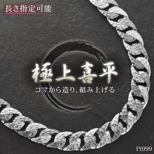 喜平 ネックレス 純プラチナ Pt999 メンズ 槌目 ヘアーライン チェーン 50cm キヘイ 名...