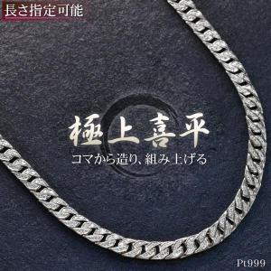 喜平 ネックレス メンズ プラチナ ダイヤモンド 2.0ct Pt900 50cm