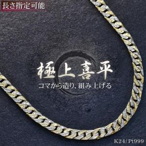 喜平 ネックレス 24金 K24 純金 メンズ ゴールド チェーン 24K