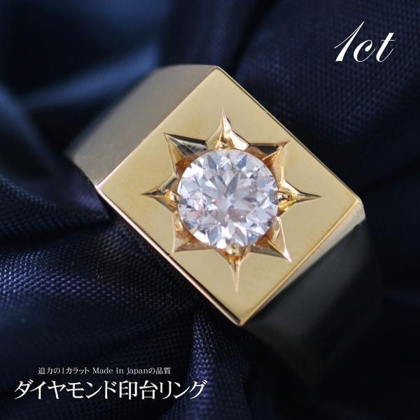 印台 リング 18金 指輪 メンズリング K18 18k 18K ゴールド 1カラット ダイヤモンド...