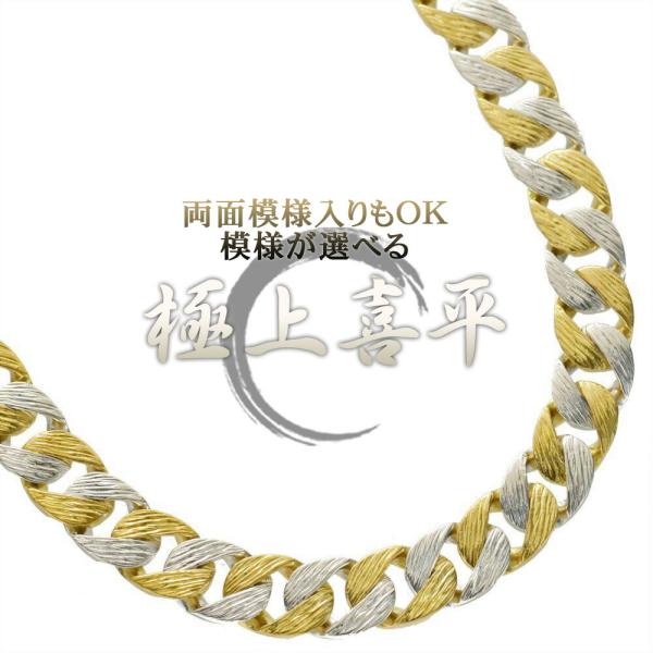 喜平 ネックレス 18金 K18 メンズ イエローゴールド プラチナ Pt900 コンビ 50cm ...