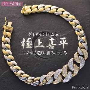喜平 ダイヤモンド ブレスレット 18金 K18...の商品画像