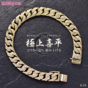 喜平 ブレスレット K18 18金 メンズ ダイ...の商品画像