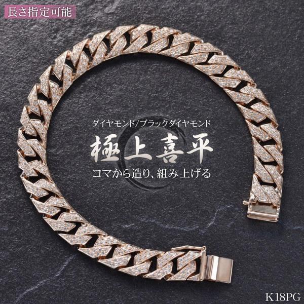 喜平 ブレスレット K18PG 18金 ピンクゴールド メンズ ダイヤモンド ブラックダイヤモンド ...