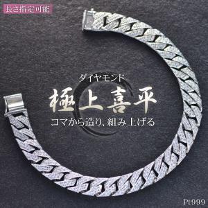 喜平 ネックレス メンズ 純プラチナ ダイヤモンド 2ct Pt999 50cm
