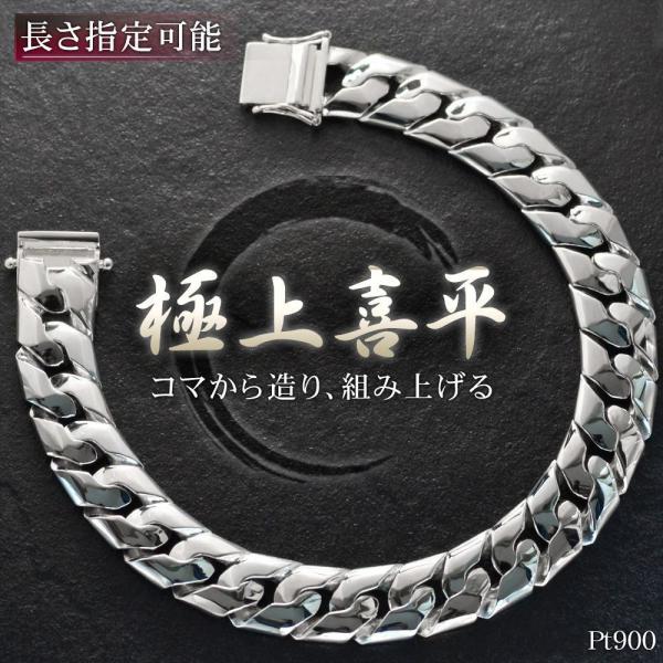 喜平 ブレスレット プラチナ メンズ 20cm Pt900 キヘイ 11mm幅 太め 名入れ 長さ指...