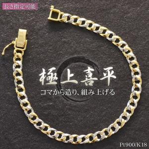 新品 高品質 日本製 18金 喜平 キヘイ ブレスレット 17cm 18金 喜平ブレスレット 8面トリプル 4.7g 17cm メンズ レディース