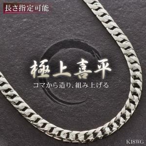 TRIDEA JEWELRY 18金 ホワイトゴールド 喜平 ネックレス 50g