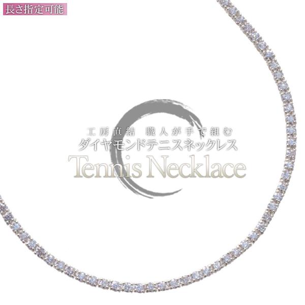 テニスネックレス メンズ K18WG 18金 ダイヤモンド 5カラット 50cm 手造り テニスチェ...