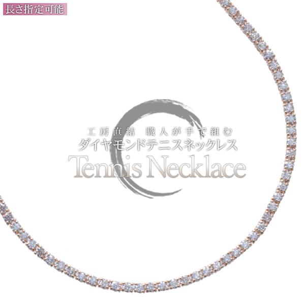 テニスネックレス メンズ K18PG 18金 ダイヤモンド 5カラット 50cm 手造り テニスチェ...