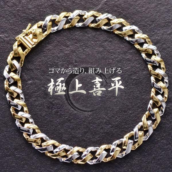 喜平 ブレスレット メンズ K18 Pt900 18金 イエローゴールド コンビ メンズブレスレット...