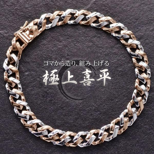 喜平 ブレスレット メンズ Pt900 K18PG  ピンクゴールド コンビ メンズブレスレット 2...