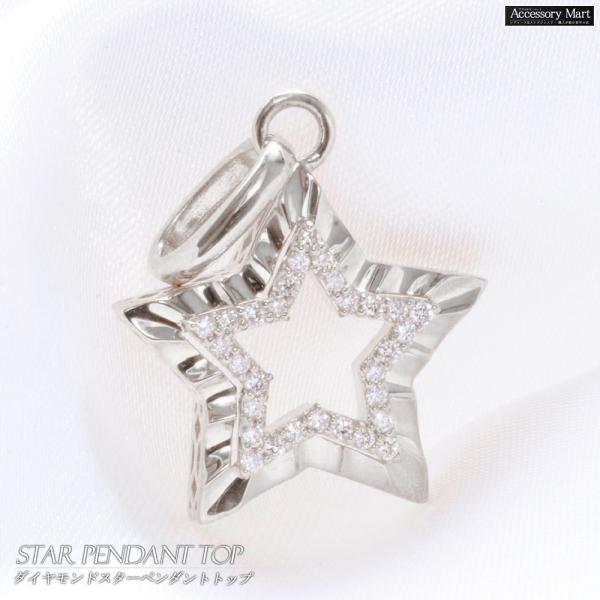 ペンダントトップ メンズ プラチナ ダイヤモンド 星 スター ペンダントヘッド 喜平用 ネックレスヘ...