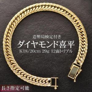 K18喜平チェーン20cmプレート付き k18-8t-20-20_rogo.jpg