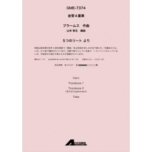 送料無料 吹奏楽楽譜 星出尚志：行進曲「紅毛氈」 試聴可 絶版 スコア