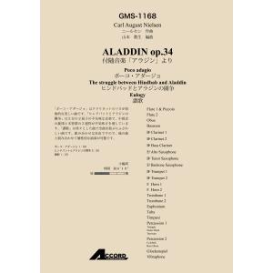 アラジン 吹奏楽cd 楽譜 音楽書 の商品一覧 本 雑誌 コミック 通販 Yahoo ショッピング