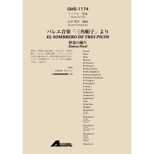 ● ブラスバンド楽譜 ファンデルロースト / Signature ○ ブラスバンド楽譜 ファンデルロースト / Signature mqdefault.jpg