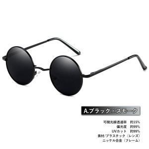 偏光サングラス 丸眼鏡 丸型 U13 ミラー ...の詳細画像1