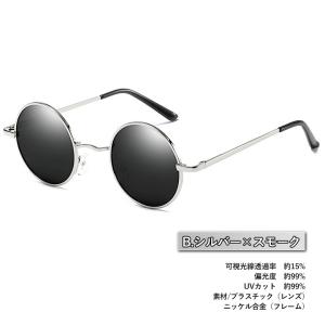 偏光サングラス 丸眼鏡 丸型 U13 ミラー ...の詳細画像2