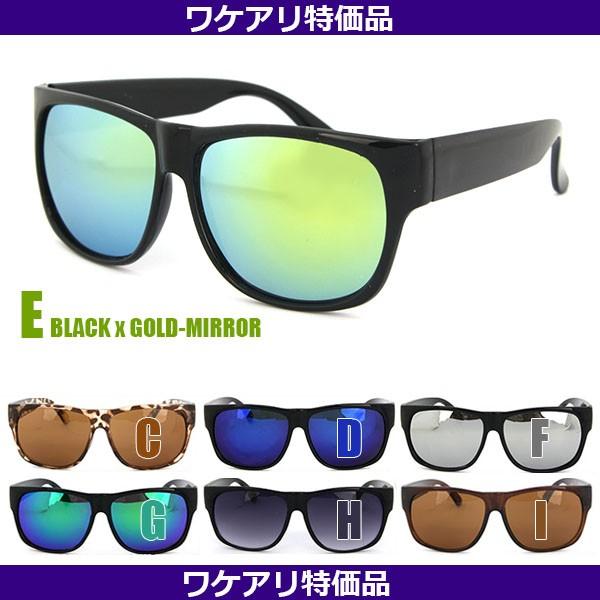 サングラス U603 ミラー デカ スクエア オーバル メンズ レディース わけあり
