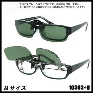 偏光 クリップオン サングラス 跳ね上げ式 釣り...の商品画像