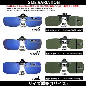 偏光 クリップオン サングラス 跳ね上げ式 釣...の詳細画像3