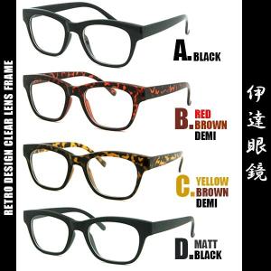 アウトレット品】スクエア 伊達メガネ （レンズなし） 黒縁眼鏡 メンズ