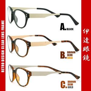 アウトレット品】ボストン 伊達メガネ （レンズなし） 黒縁眼鏡 メンズ