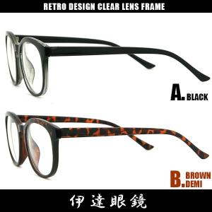 伊達メガネ 伊達眼鏡 伊達めがね 眼鏡 933...の詳細画像1