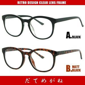 伊達メガネ 伊達眼鏡 伊達めがね 眼鏡 933...の詳細画像2