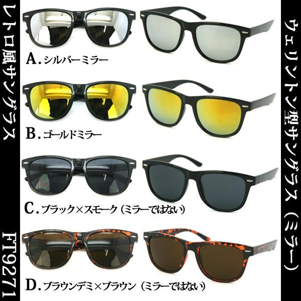 ウェリントン型 ミラーサングラス FT9271　サングラスメンズ　レディース　今年ファッション誌激押...