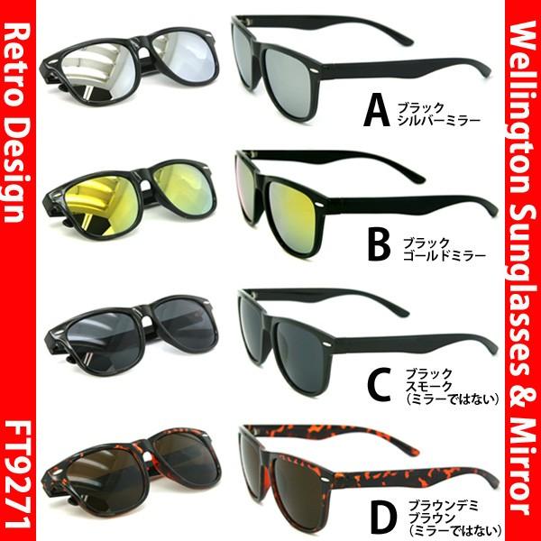【送料無料】ウェリントン型 ミラーサングラス FT9271　サングラスメンズ　レディース　今年ファッ...