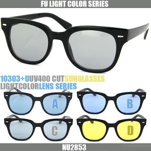 伊達メガネ ライトカラー サングラス  NU2853 メンズ レディース 共用 UVカット 薄い色｜accounts