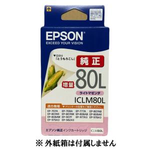訳あり EPSON 純正インク ICLM80L...の詳細画像4