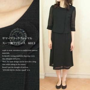 米沢織ブラックフォーマルスーツ : アクイール - 通販 - Yahoo