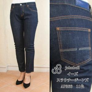 Johnbull ジョンブル　イーズスラウチージーンズ｜accueillir