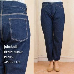Johnbull ジョンブル　デニムラップパンツ　AP295　11色｜accueillir