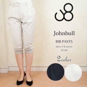 Johnbull ジョンブルリブパンツマイクロストレッチ｜accueillir