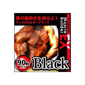 マッスルビルダーEX ブラック (筋肉 増強 プロテイン メ...