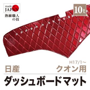 ダッシュマット いすゞ 07 エルフ 標準 ローキャブ H18/10〜 エナメル