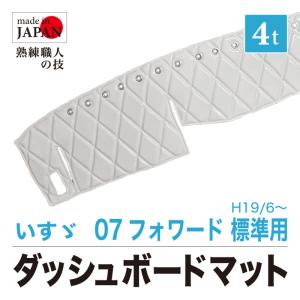 ダッシュマット いすゞ 07 エルフ 標準 ローキャブ H18/10〜 エナメル