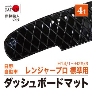 ダッシュマット いすゞ 07 エルフ ワイド ハイキャブ H18/10