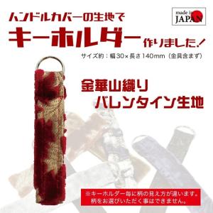 トラックストップ ターン 金華山生地 バレンタイン レッド のり無し m
