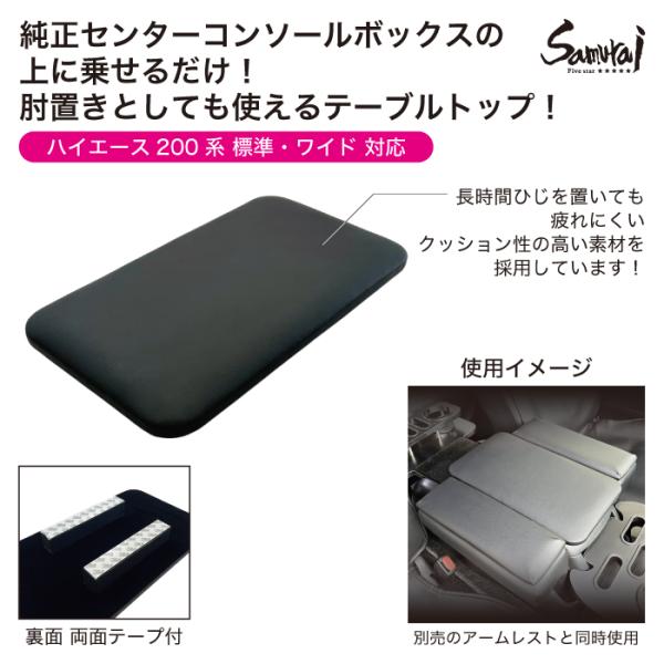 トヨタ ハイエース 200系 標準ボディ ワイドボディ スーパーGL 1〜8型 テーブルトップ 純正...